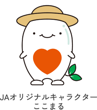 JAオリジナルキャラクターここまる